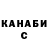 Каннабис OG Kush Mihail(Potapkin)