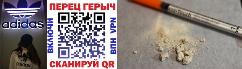Героин хмурый  Купить закладки  Владивосток 