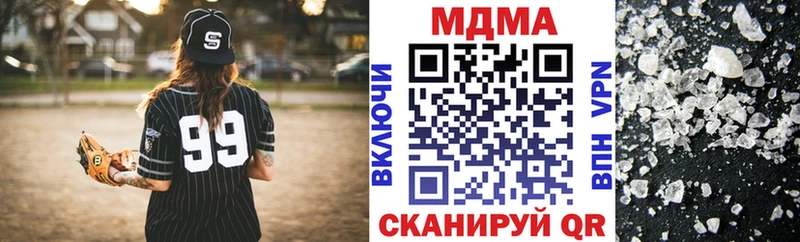 MDMA молли  Купить закладки  Владивосток 