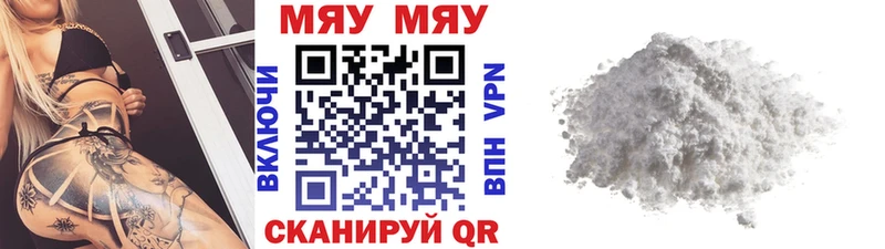 МЕФ кристаллы  Купить  Владивосток 