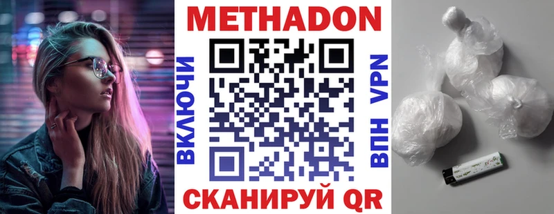 МЕТАДОН VHQ  Купить закладки  Владивосток 