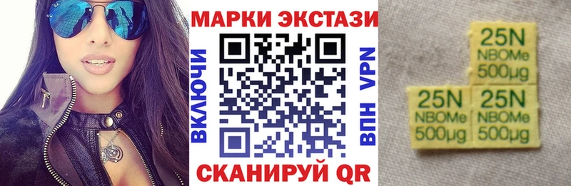 Купить  Владивосток  Марки 25I-NBOMe 1500мкг 